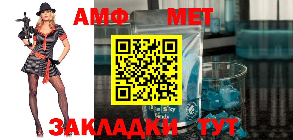 Амфетамин  АМФ  Вход с VPN  Кудрово  Амфетамин Premium 