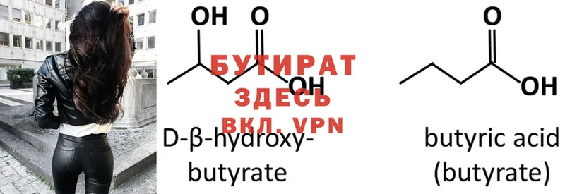 OMG ссылки  Кудрово  Бутират BDO  купить наркоту 