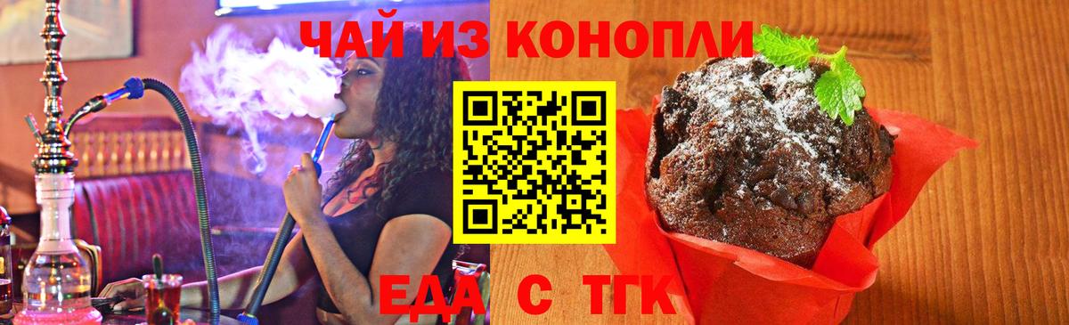 Кудрово  Cannafood конопля  Вход с VPN 