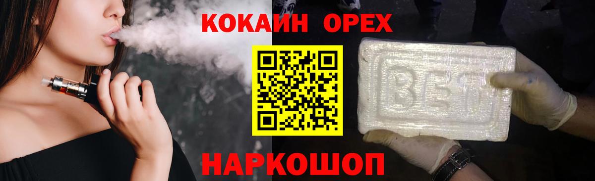 КОКАИН Перу Кудрово
