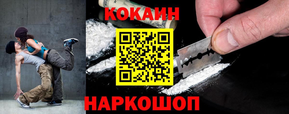 Cocaine Колумбийский  Cocaine  Кудрово  Вход с VPN  Кокаин 98% 