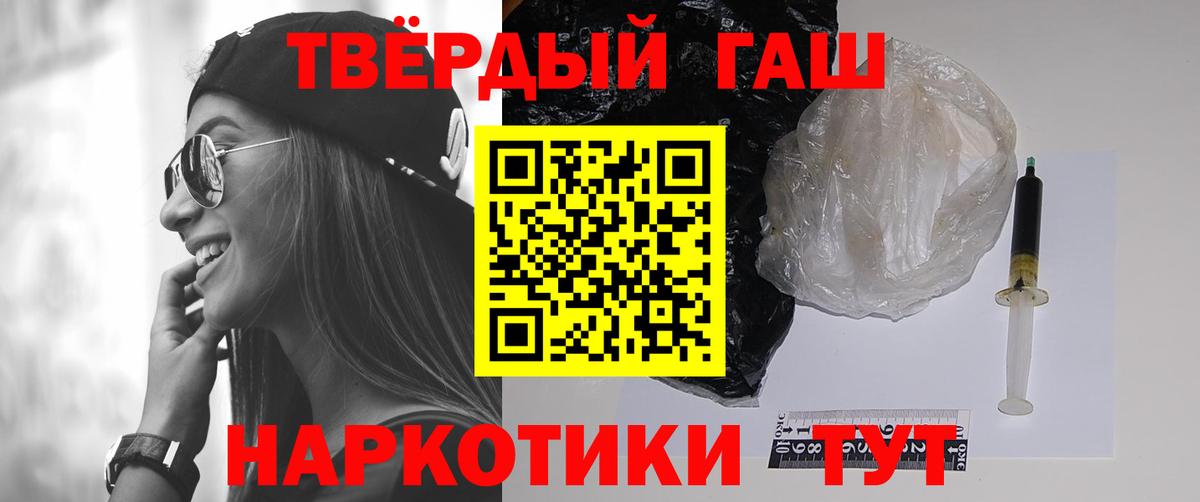 ГАШИШ Ice-O-Lator  ГАШ VHQ  Кудрово  Гашиш  Вход с VPN 