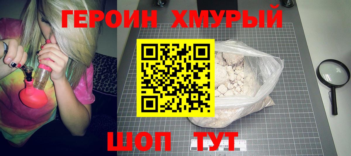 Кудрово  Героин белый  Вход с VPN 