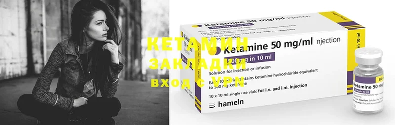 КЕТАМИН ketamine  цены наркотик  Кудрово 