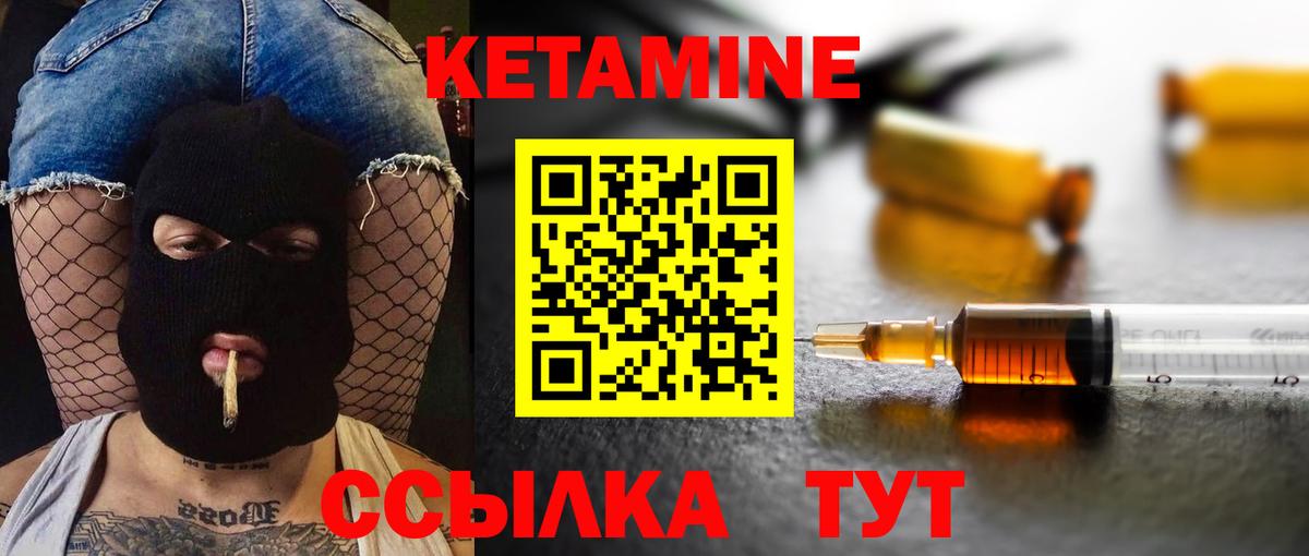 КЕТАМИН VHQ  КЕТАМИН VHQ  Кудрово  Вход с VPN 