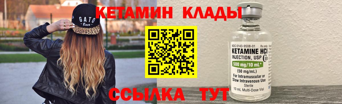 Кетамин VHQ Кудрово