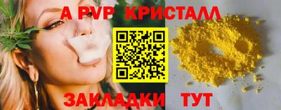 альфа пвп Волжск