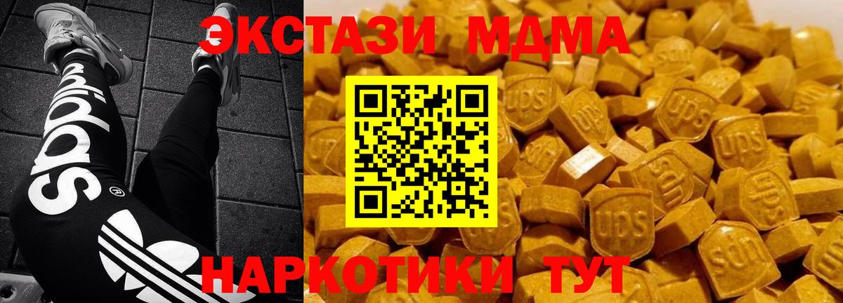 МДМА кристаллы Кудрово