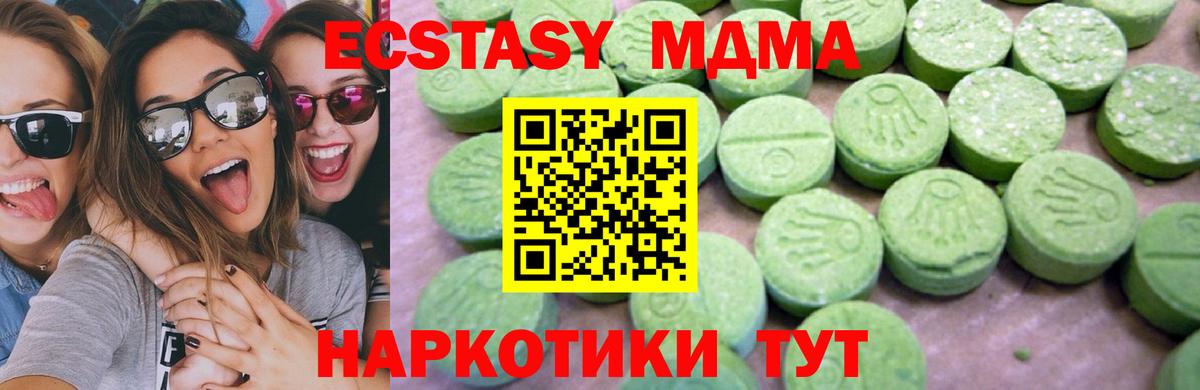 MDMA crystal  Вход с VPN  МДМА кристаллы  Кудрово 