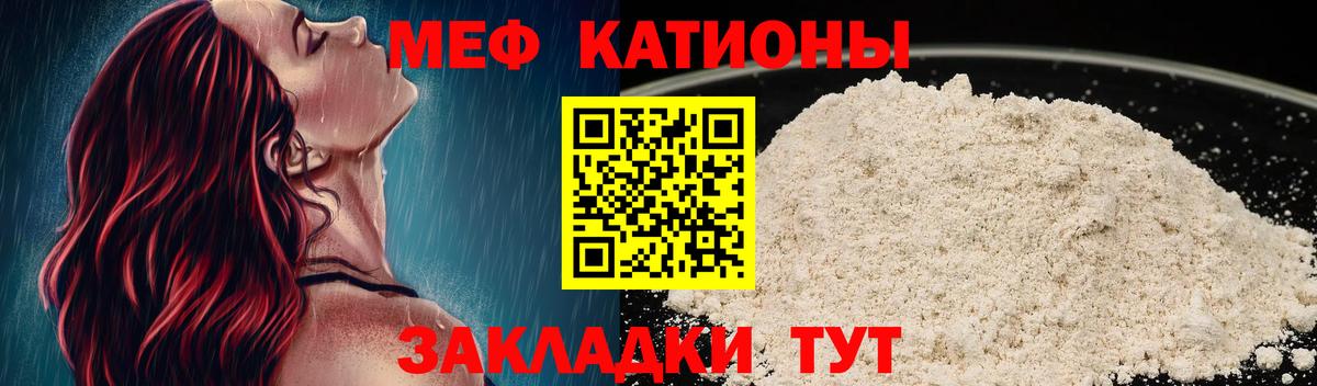 Меф кристаллы  МЕФ  Кудрово  Вход с VPN 
