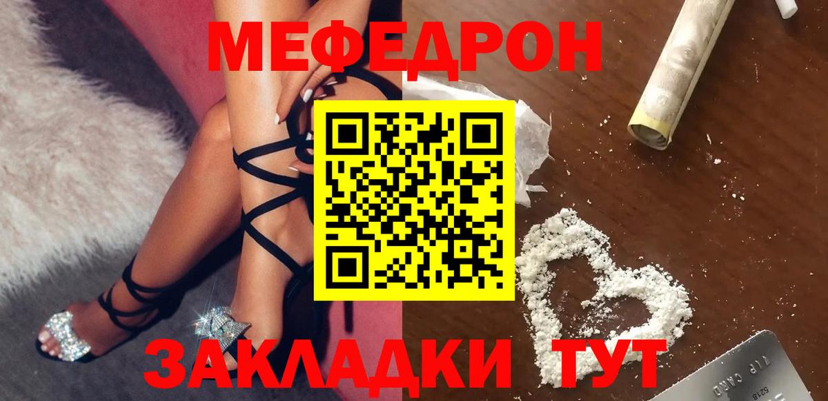 МЕФ  Кудрово