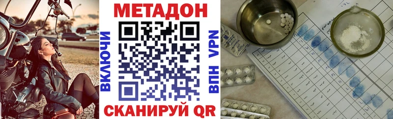 МЕТАДОН methadone  Кудрово 