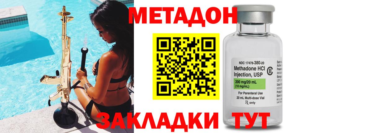 Кудрово  МЕТАДОН methadone  Метадон methadone  кракен зеркало  Вход с VPN 